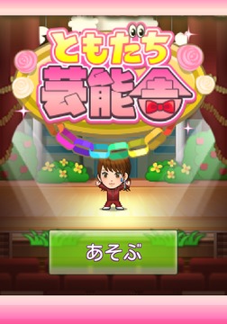 朋友们的艺能舍图3