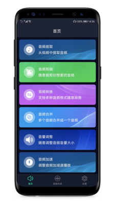 音频提取器图1