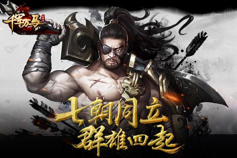 烽火中原图1
