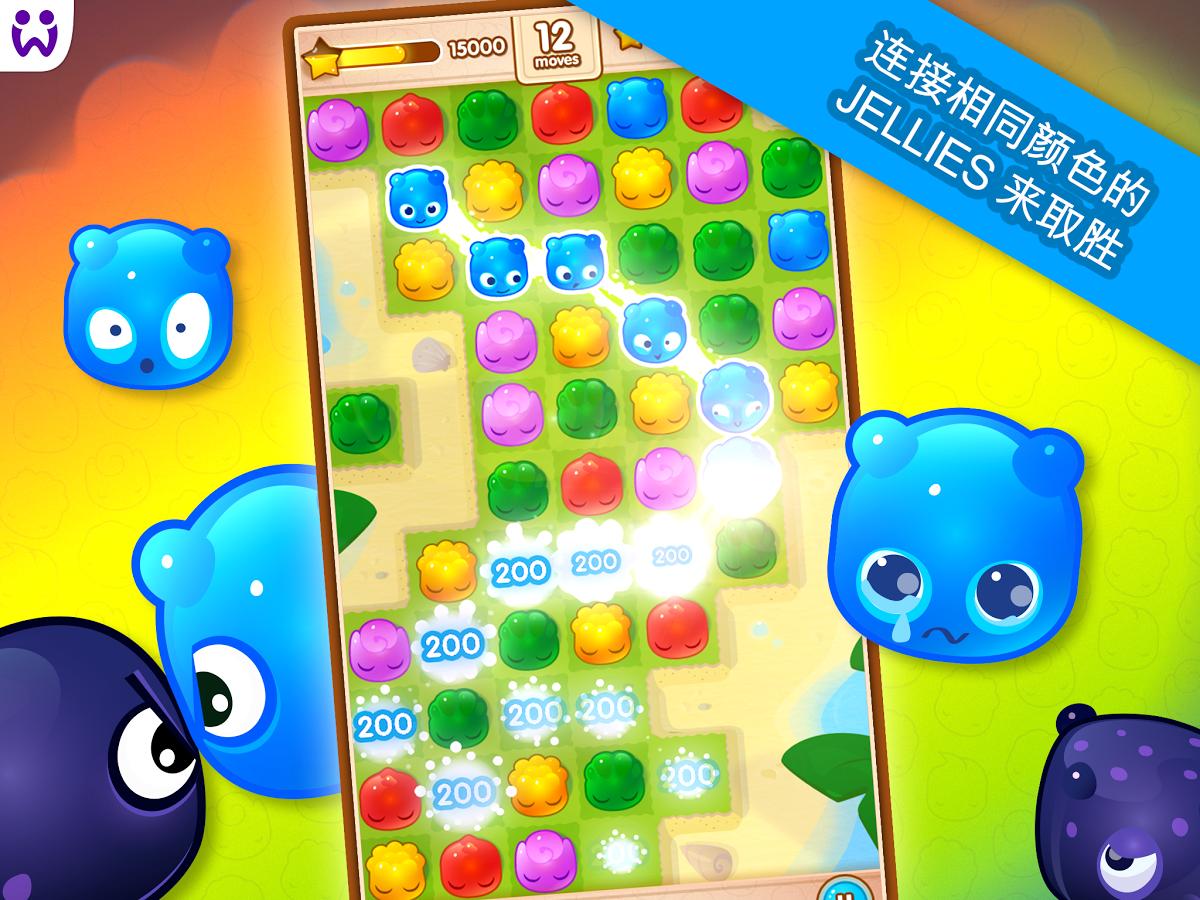 果冻飞溅图2