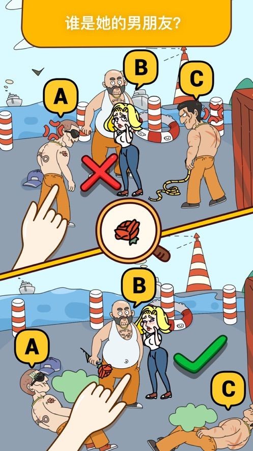 疯狂烧脑王者图2