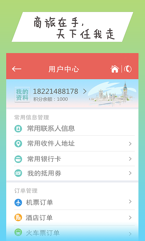114商旅图1
