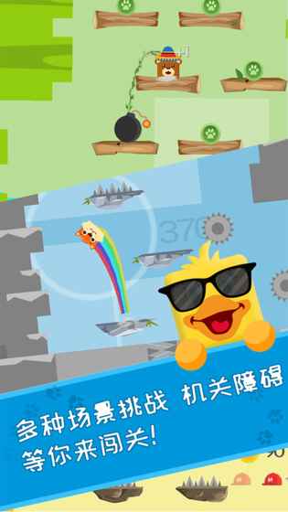 萌宠跳跳跳图1