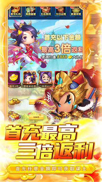 碉堡三国图2