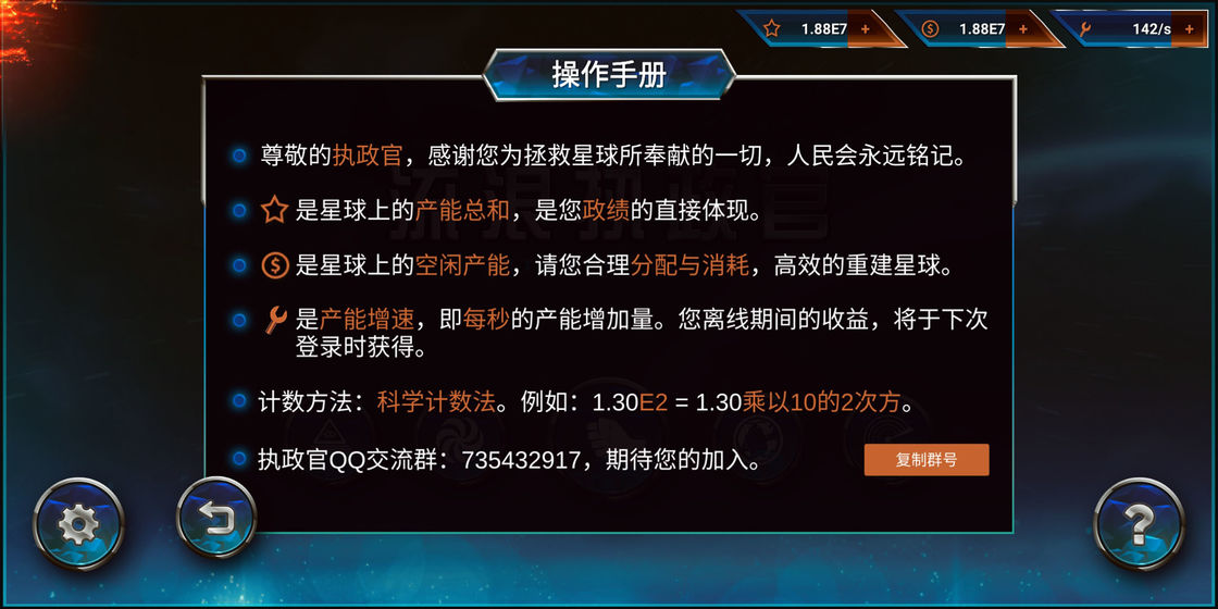 流浪执政官图2