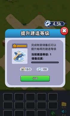 塔防传奇5图1
