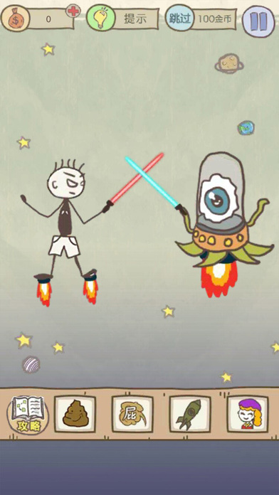 史小坑的爆笑生活13图1