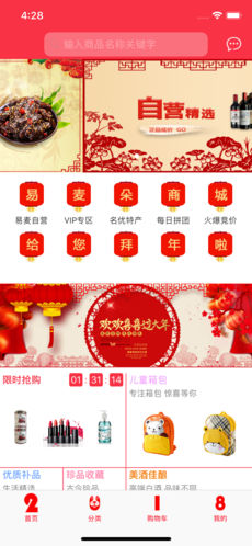 易麦朵图5