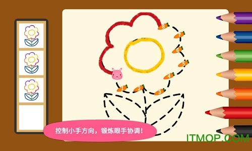 阳阳爱写字免费版图3