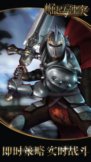帝国英雄图2
