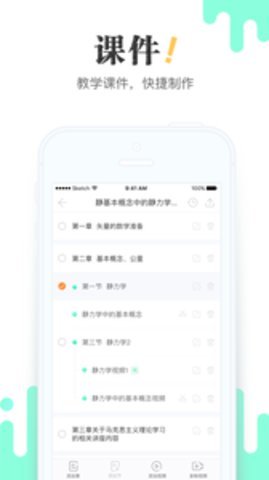 青书教师图2