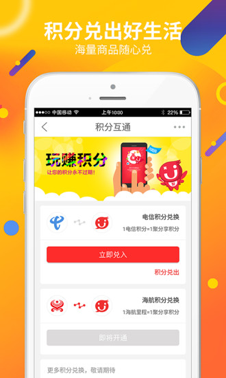聚分享图5