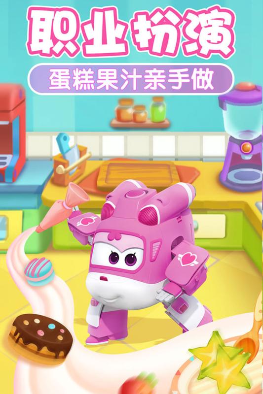 我的超级飞侠图2