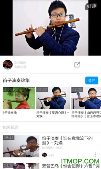 笛子入门教学图3