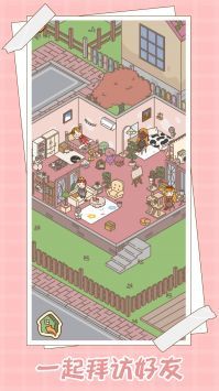 爱！屋与工坊图2