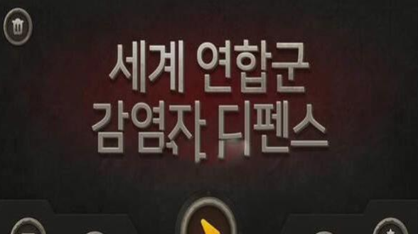 세계 연합군图2