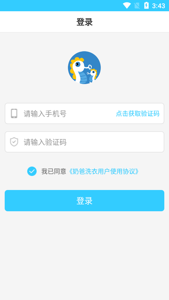 奶爸洗衣图1