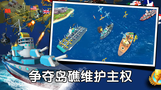 海岛战舰3D图3