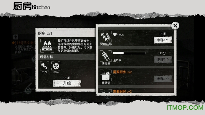 全城封锁末日求生图3