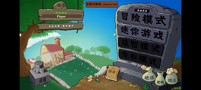 植物大战僵尸群系版 最新版图4