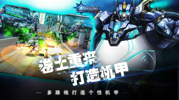 星际裂痕图2