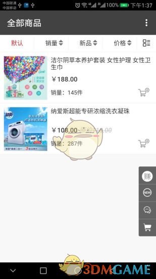健康优选图2