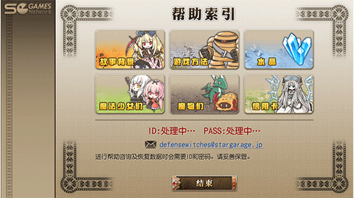 魔女塔防图2