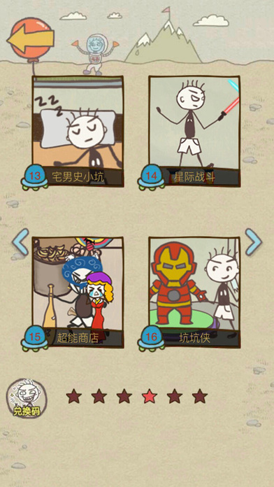 史小坑的爆笑生活13 史小坑的爆笑生活13