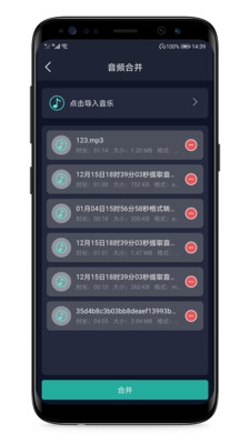 音频提取器图2