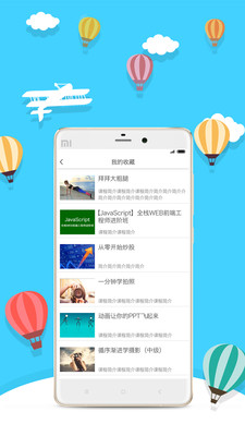 每日优课图3