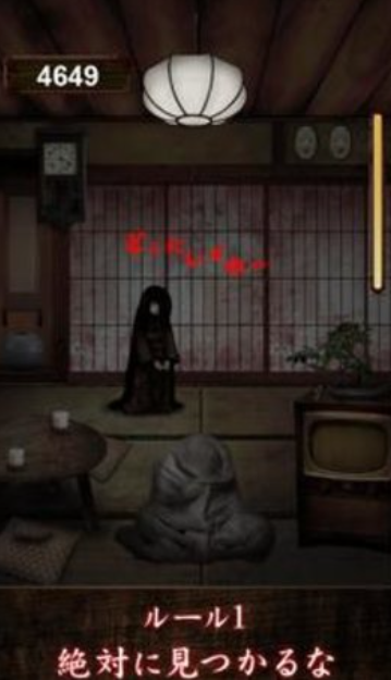 みぃつけたぁ