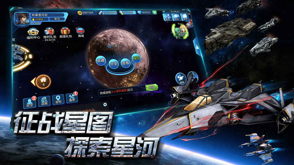 策略星际图3
