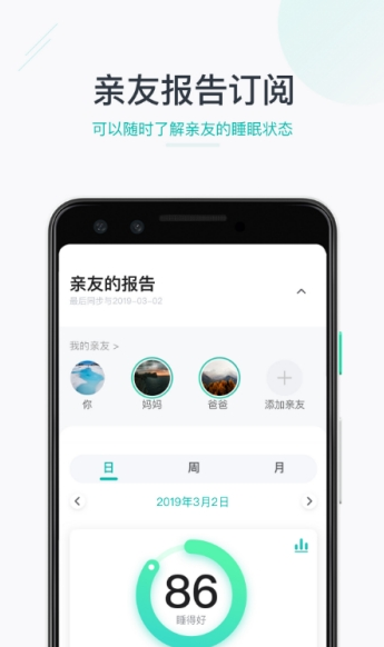 森林睡眠 2021手机版图1