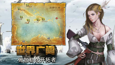 航海风云图2
