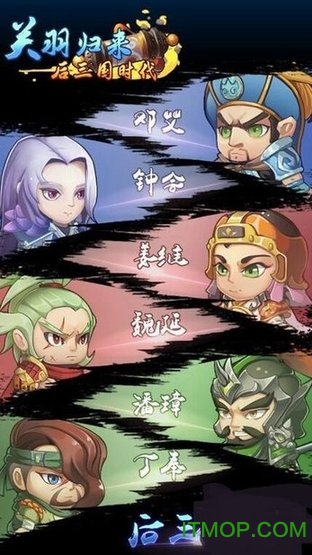 关羽归来-后三国时代图5