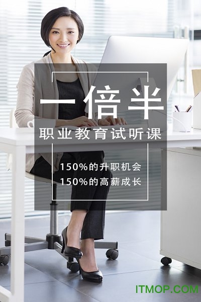 一倍半职业试听课图2
