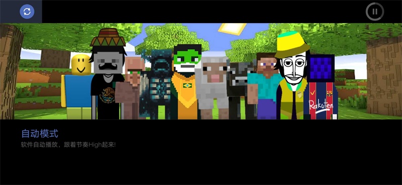 节奏盒子我的世界模组 免费版