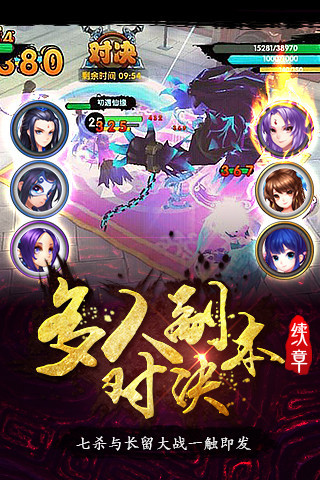 莽荒纪2（神魔乱舞）图4