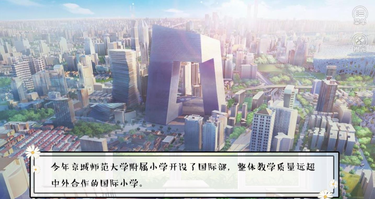 逐梦女子图鉴{晨}图3