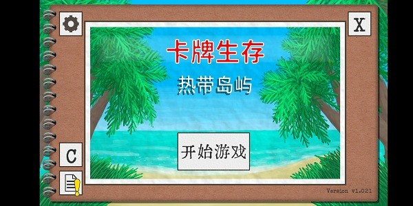 卡牌生存热带岛屿 正版