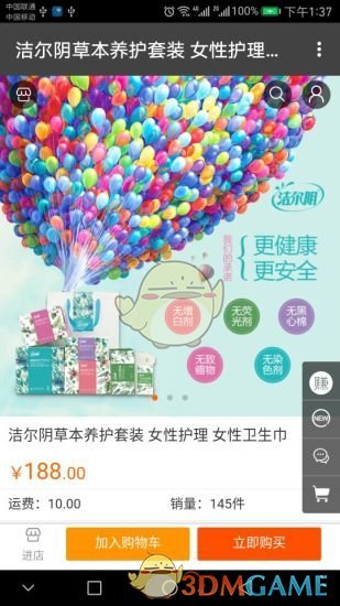 健康优选 健康优选
