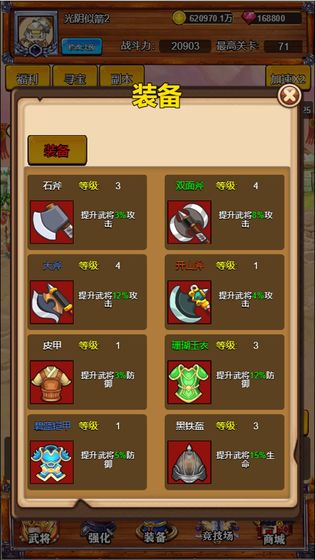 我要当主公图1