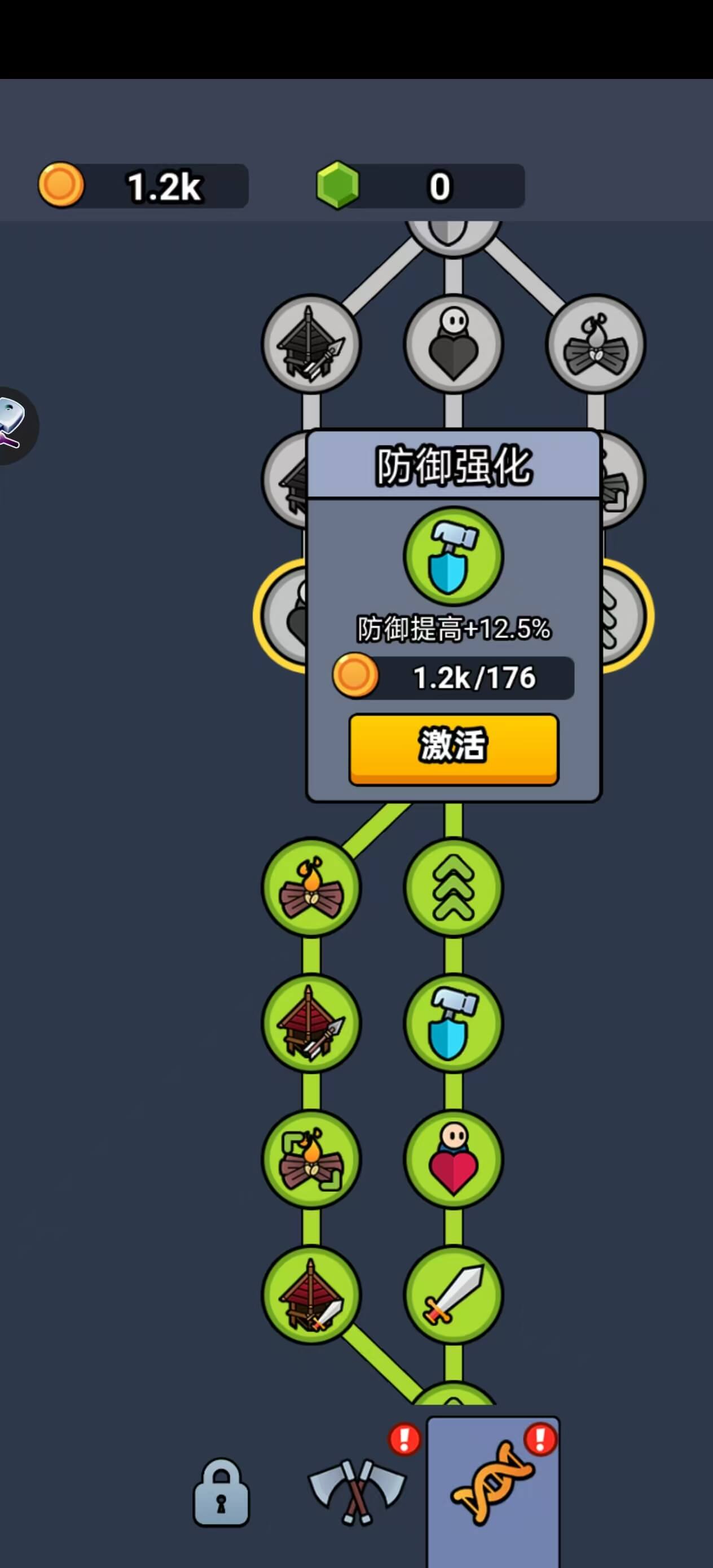 全军冲锋图1