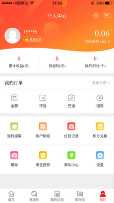 省多淘图2