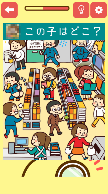 あの子を探せ!图4