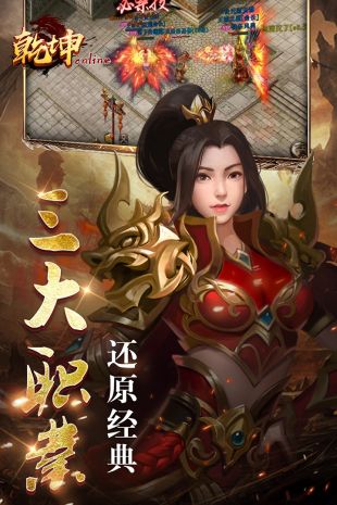 五岳乾坤手游图4