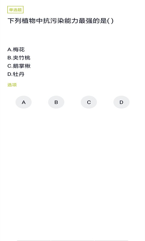 园林绿化工题库图1