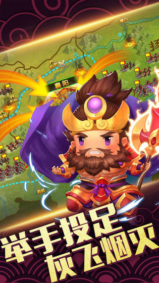 三国刘皇叔图5