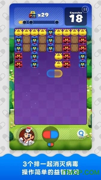 马力欧医生世界(Dr. Mario World) 马力欧医生世界(Dr. Mario World)