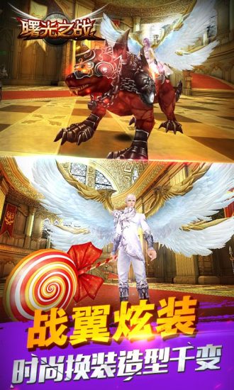 曙光之战手游图3